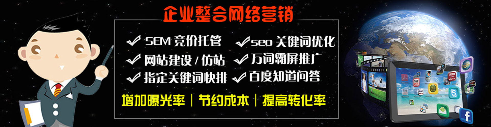张店百度推广开户