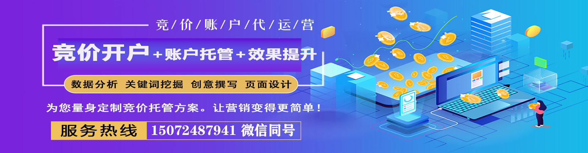 张店百度搜索推广