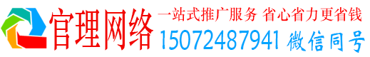张店官理百度推广代理